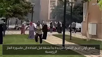 فحص أولي: حريق القاهرة الجديدة بدأ بشقة قبل امتداده إلى ماسورة الغاز الرئيسية