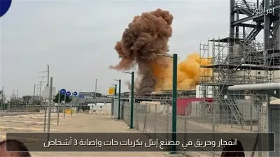 انفجار وحريق في مصنع إنتل بكريات جات وإصابة 3 أشخاص