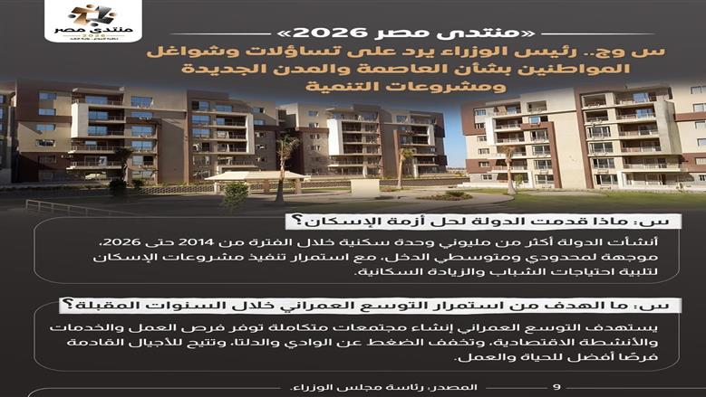 رئيس الوزراء