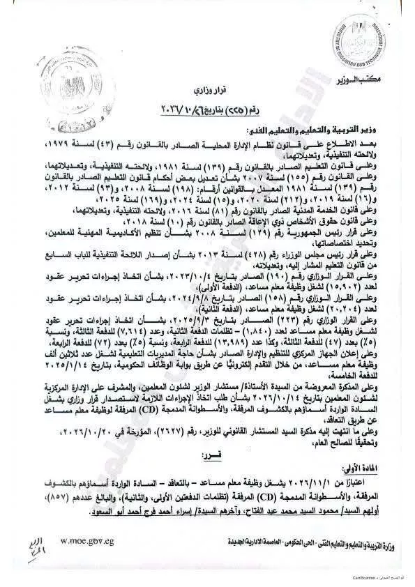 مستند