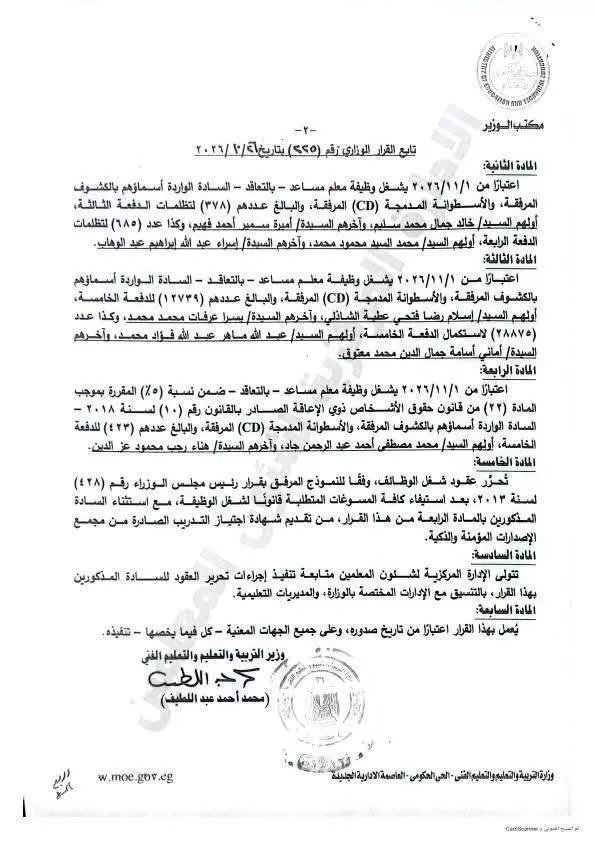 مستند