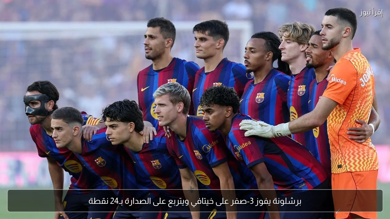برشلونة يفوز 3-صفر على خيتافي ويتربع على الصدارة بـ24 نقطة