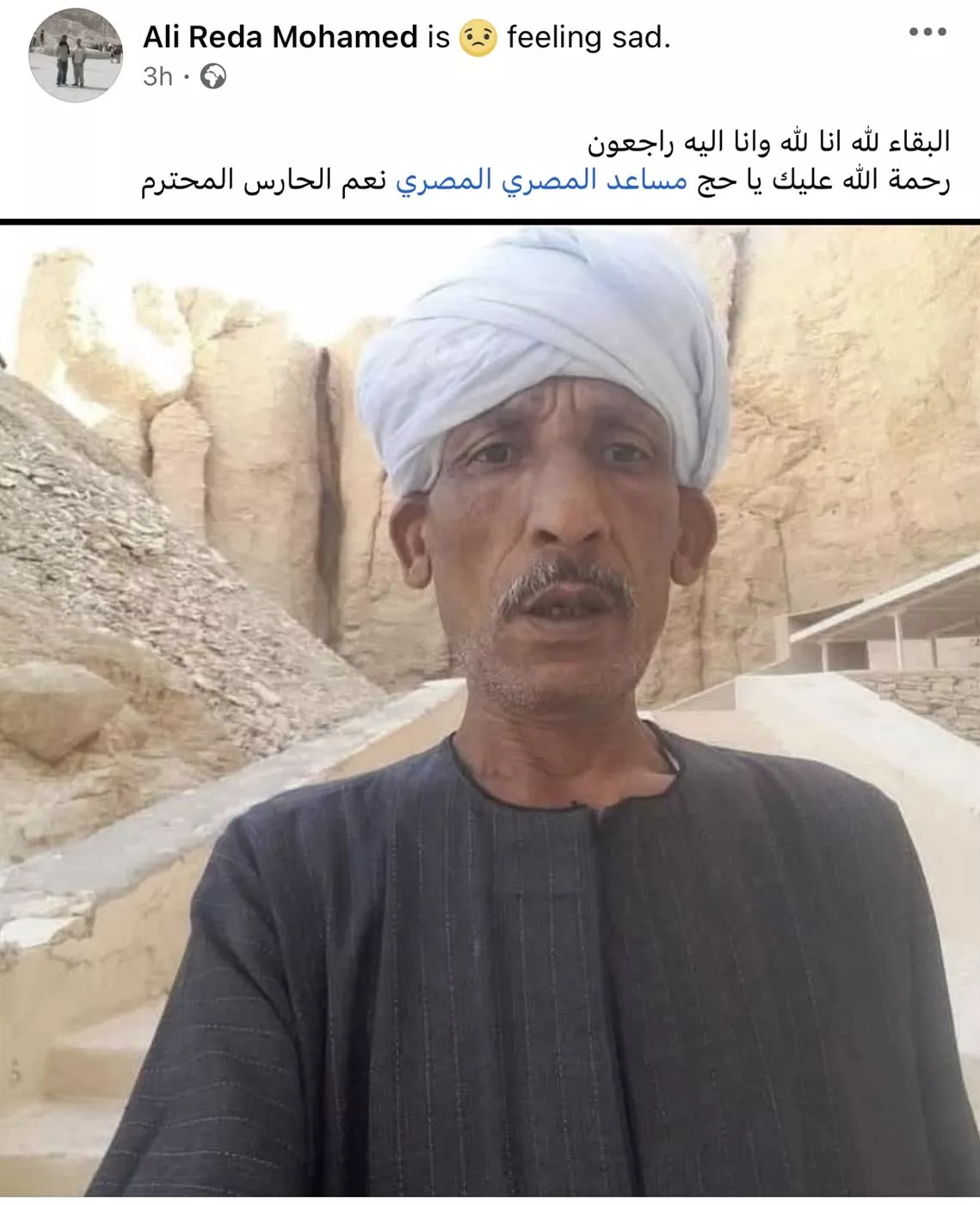 وفاة حارس آثار القرنة مساعد المصري