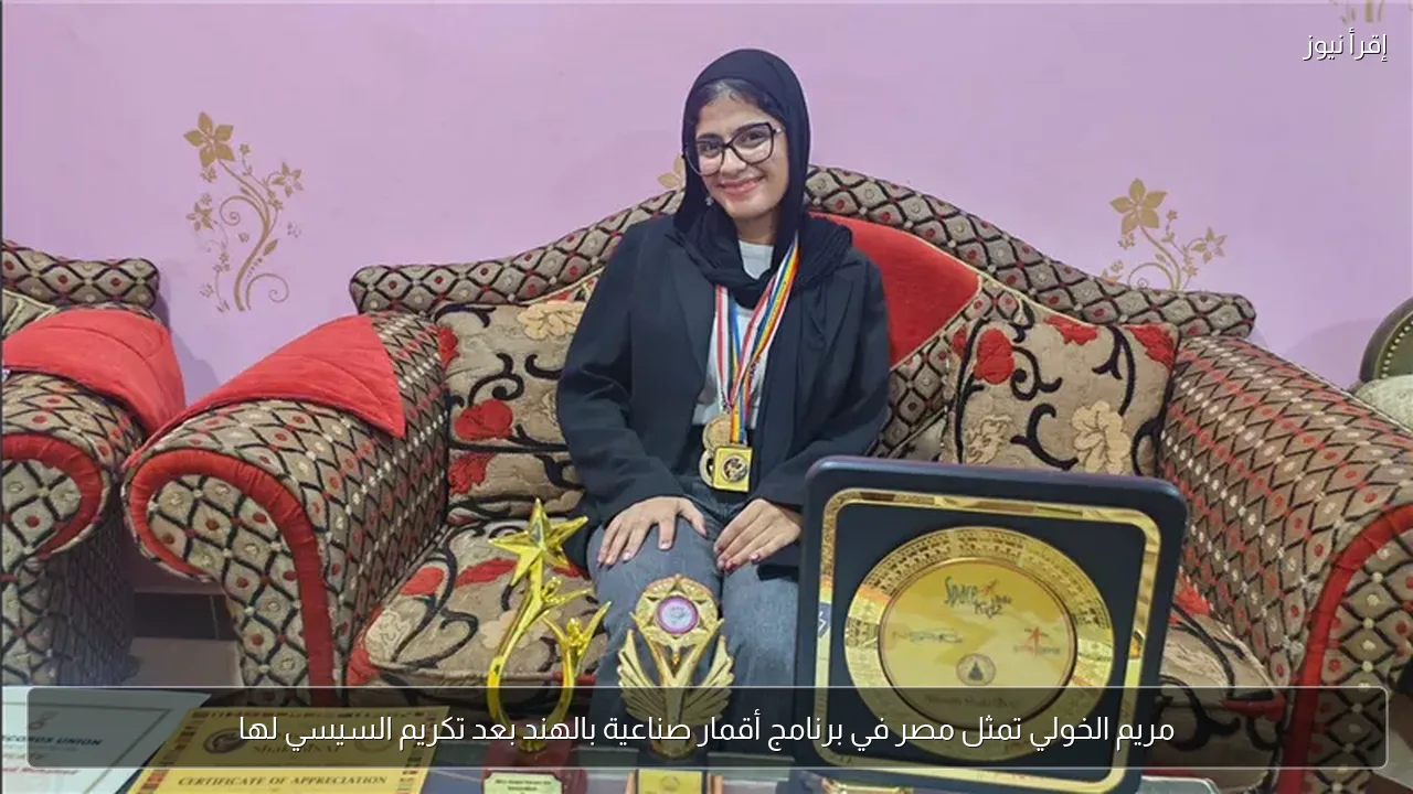 مريم الخولي تمثل مصر في برنامج أقمار صناعية بالهند بعد تكريم السيسي لها