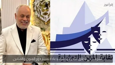 أشرف زكي يطلق مبادرة وطنية لإعادة تقييم دور الفنون والفنانين