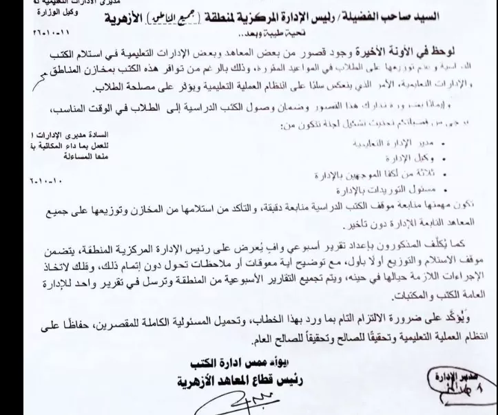 المنشور