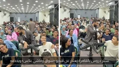 سنتر دروس بالقاهرة يعتذر عن فيديو «سواق وماشي عكس» ويحذفه