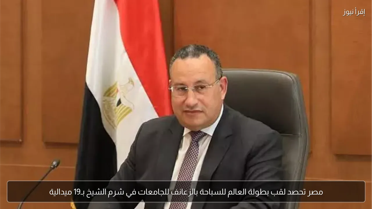 مصر تحصد لقب بطولة العالم للسباحة بالزعانف للجامعات في شرم الشيخ بـ19 ميدالية