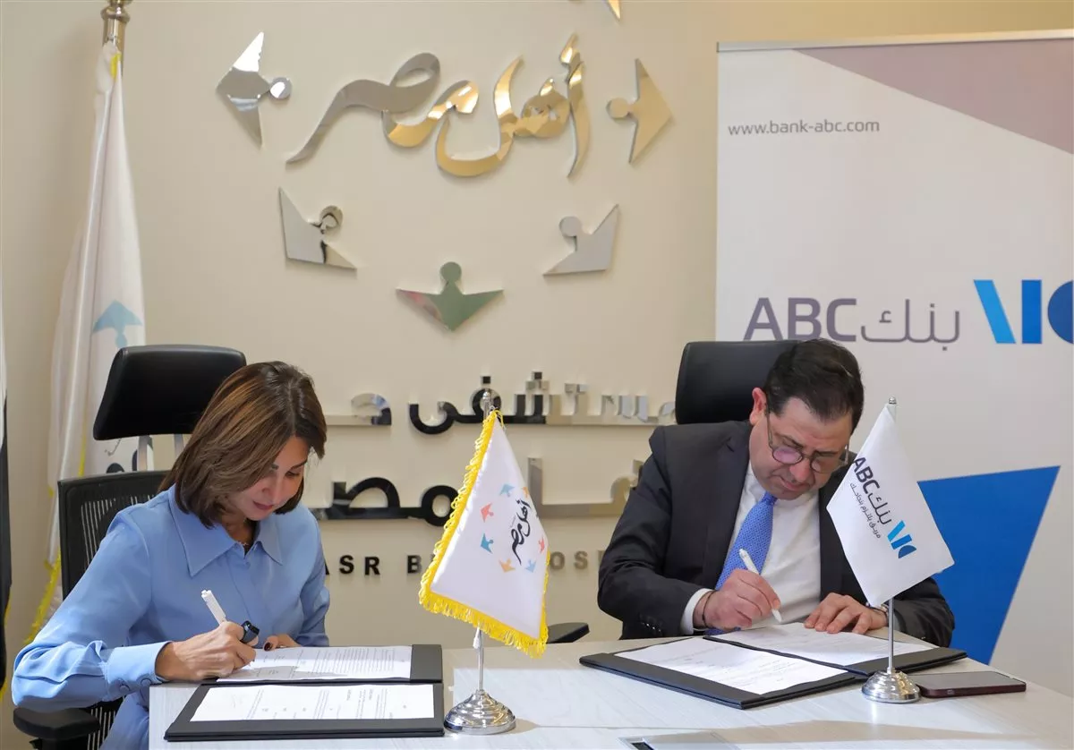 بروتوكول تعاون بنك ABC مع مستشفى أهل مصر لعلاج الحروق
