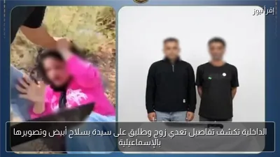 الداخلية تكشف تفاصيل تعدي زوج وطليق على سيدة بسلاح أبيض وتصويرها بالإسماعيلية