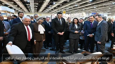 غرفة صناعة الأخشاب: «تراثنا 2026» منصة لدعم الحرفيين وصغار صناع الأثاث