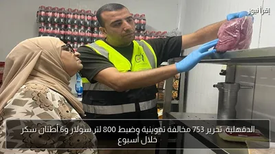 الدقهلية: تحرير 753 مخالفة تموينية وضبط 800 لتر سولار و6 أطنان سكر خلال أسبوع