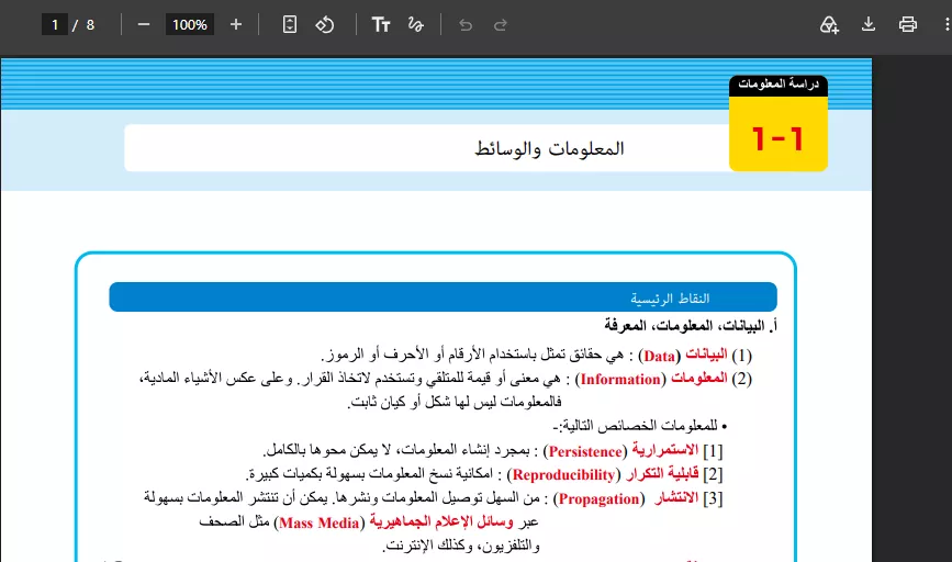 خطوات تحميل مادة البرمجة لطلاب الصف الأول الثانوي 2026-2027