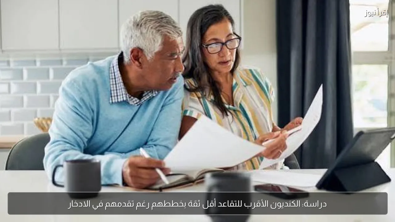 دراسة: الكنديون الأقرب للتقاعد أقل ثقة بخططهم رغم تقدمهم في الادخار