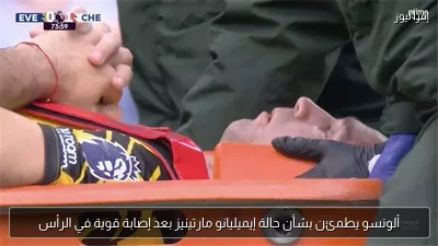 ألونسو يطمئن بشأن حالة إيميليانو مارتينيز بعد إصابة قوية في الرأس
