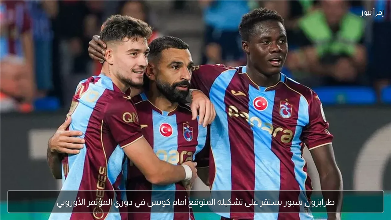 طرابزون سبور يستقر على تشكيله المتوقع أمام كوبس في دوري المؤتمر الأوروبي