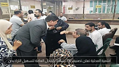 التنمية المحلية تعلن تصنيف 316 نشاطًا بالمحال العامة لتسهيل التراخيص