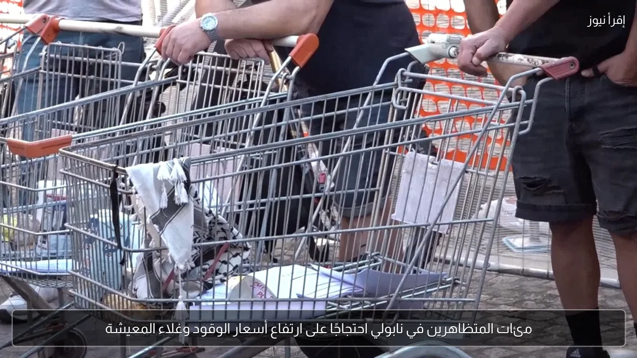 مئات المتظاهرين في نابولي احتجاجًا على ارتفاع أسعار الوقود وغلاء المعيشة
