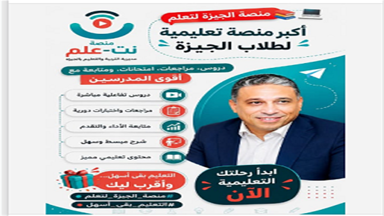 تعليم