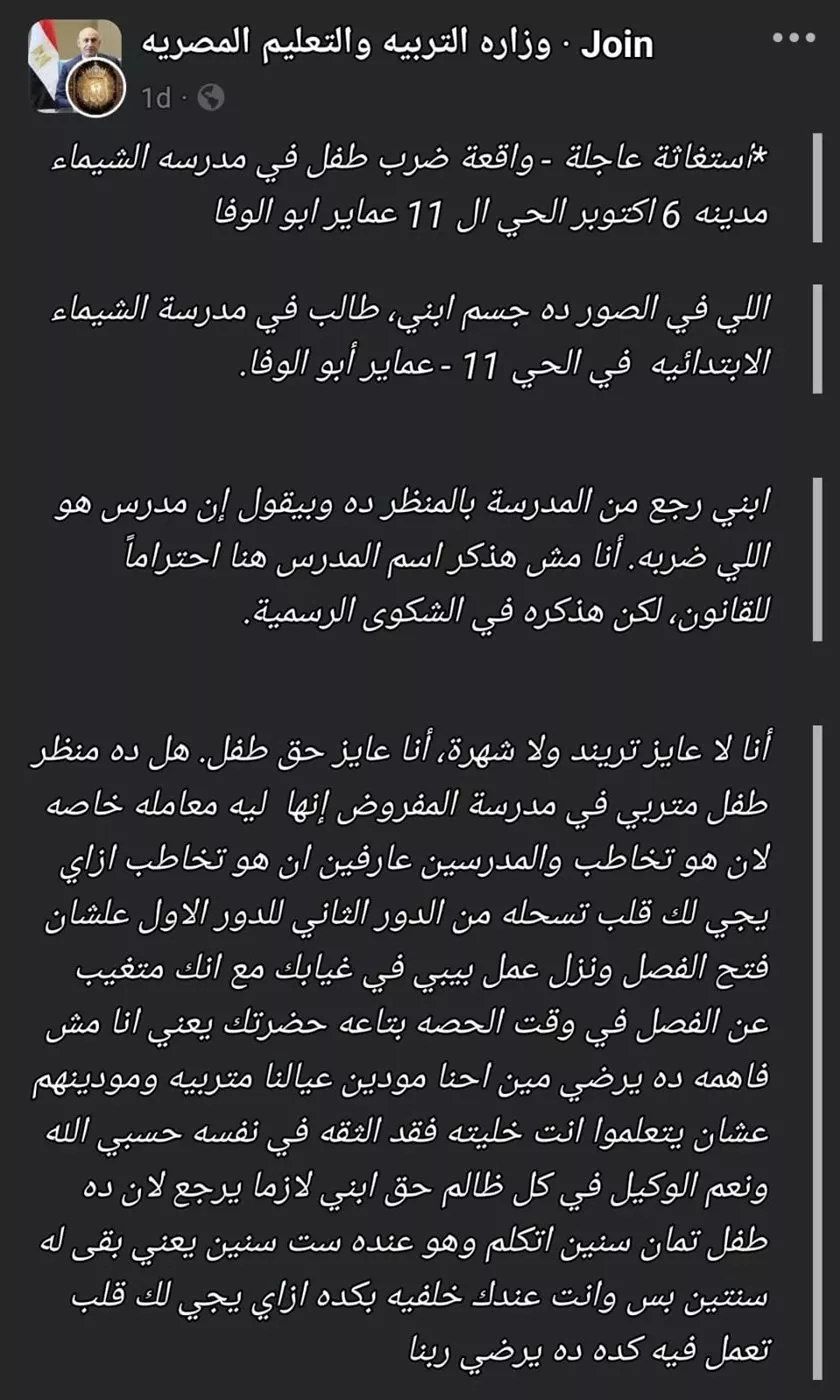 منشور ولي الأمر