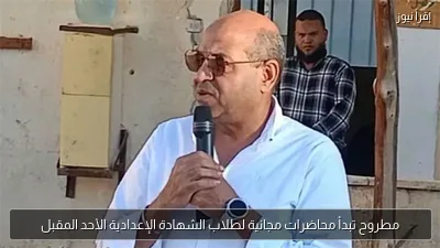 مطروح تبدأ محاضرات مجانية لطلاب الشهادة الإعدادية الأحد المقبل