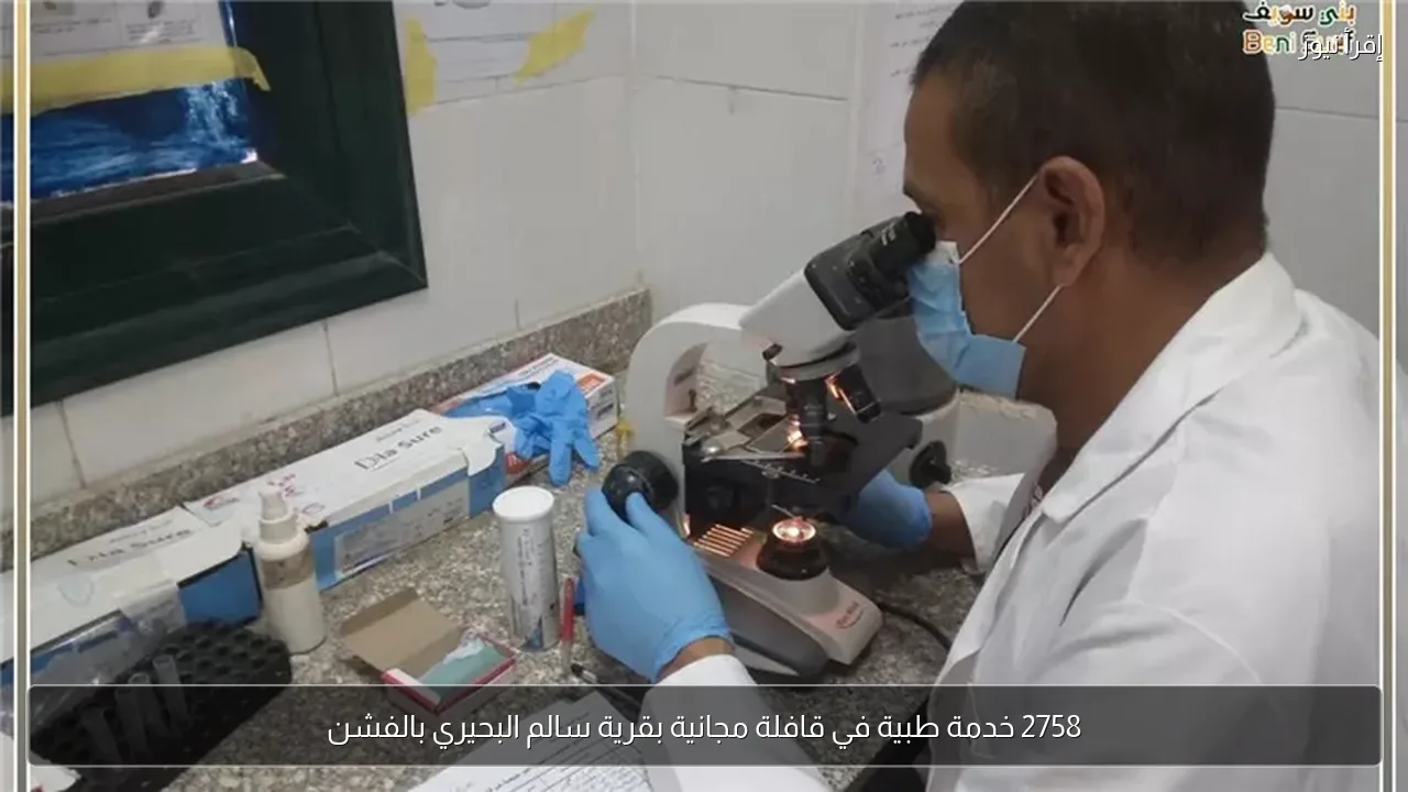 2758 خدمة طبية في قافلة مجانية بقرية سالم البحيري بالفشن