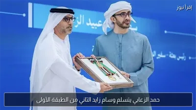 حمد الزعابي يتسلم وسام زايد الثاني من الطبقة الأولى