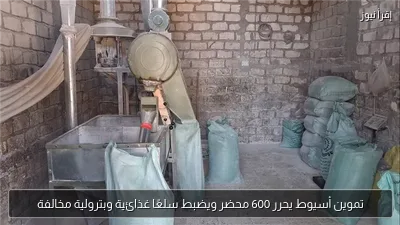 تموين أسيوط يحرر 600 محضر ويضبط سلعًا غذائية وبترولية مخالفة