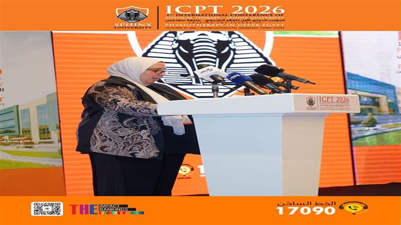 جامعة سفنكس تفتتح مؤتمرها الدولي الأول للعلاج الطبيعي بحضور رئيس الوزراء الأسبق ومستشار رئيس الجمهورية للشؤون الصحية