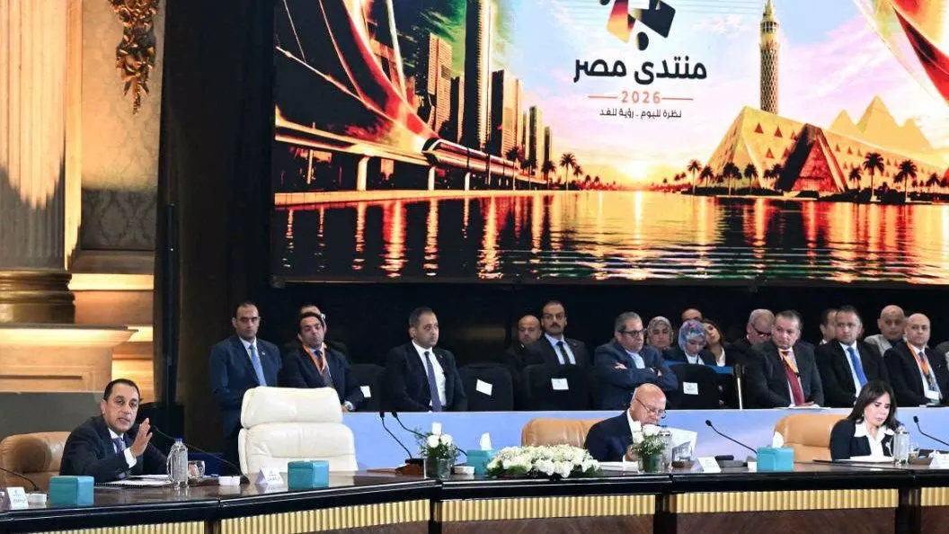 منتدى مصر 2026