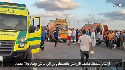 ارتفاع حصيلة حادث الزريقي بالسنبلاوين إلى حالتي وفاة و15 مصابًا