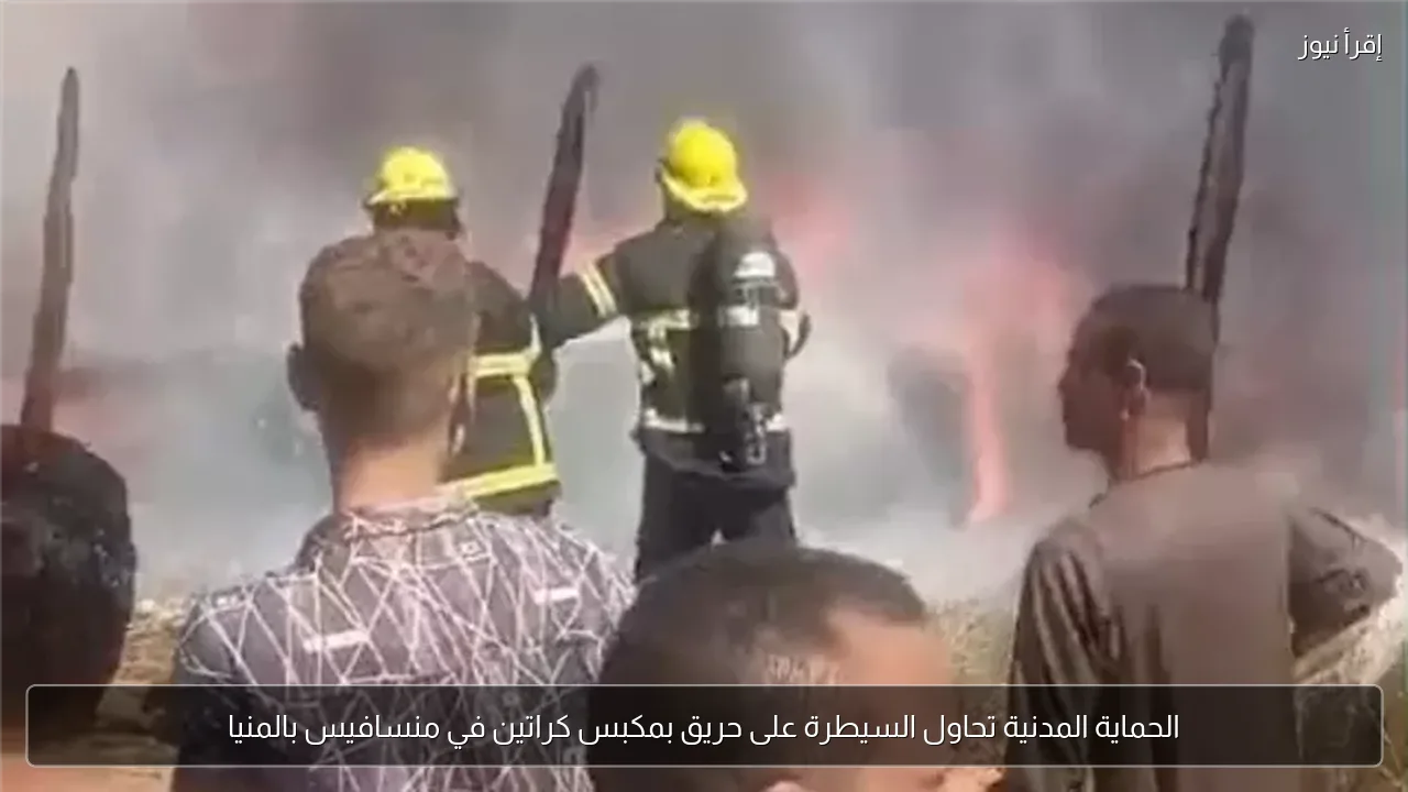 الحماية المدنية تحاول السيطرة على حريق بمكبس كراتين في منسافيس بالمنيا