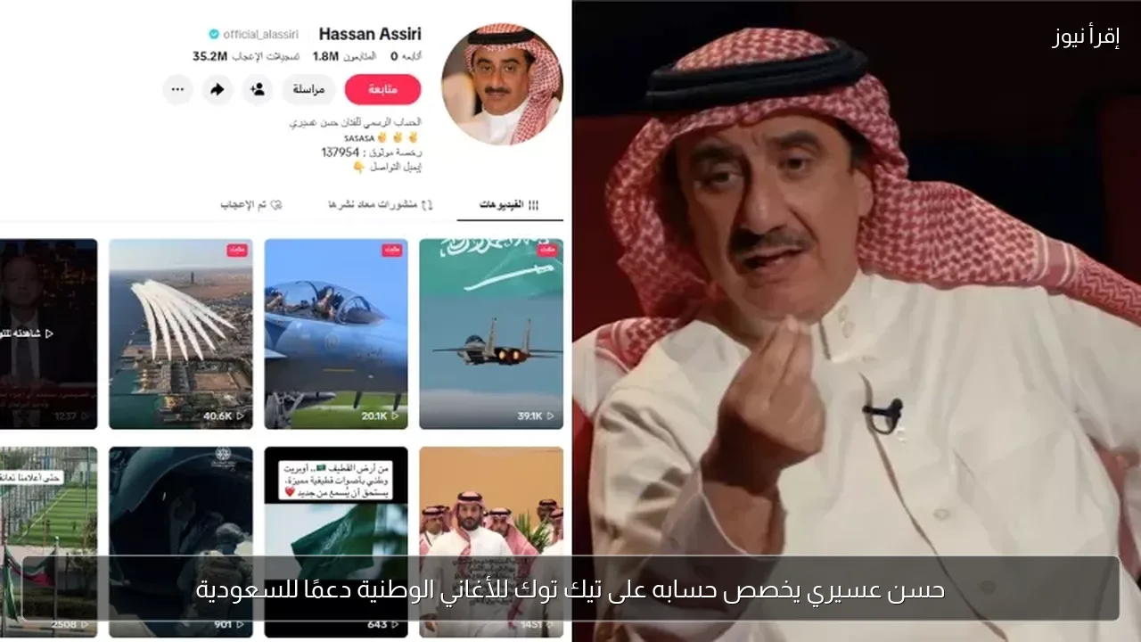 حسن عسيري يخصص حسابه على تيك توك للأغاني الوطنية دعمًا للسعودية