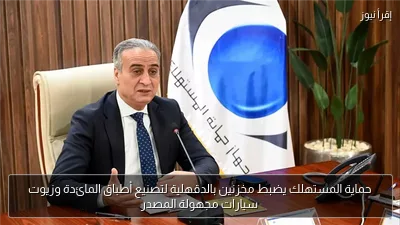 حماية المستهلك يضبط مخزنين بالدقهلية لتصنيع أطباق المائدة وزيوت سيارات مجهولة المصدر