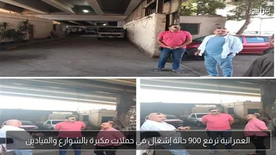 العمرانية ترفع 900 حالة إشغال في حملات مكبرة بالشوارع والميادين