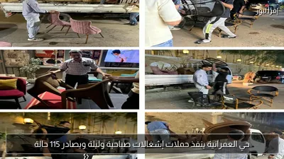 حي العمرانية ينفذ حملات إشغالات صباحية وليلة ويصادر 115 حالة
