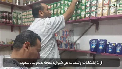 إزالة إشغالات وتعديات في شوارع حيوية بديروط بأسيوط