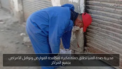 مديرية صحة المنيا تطلق حملة مكبرة لمكافحة القوارض ونواقل الأمراض بجميع المراكز