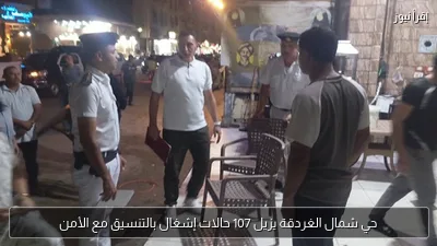 حي شمال الغردقة يزيل 107 حالات إشغال بالتنسيق مع الأمن