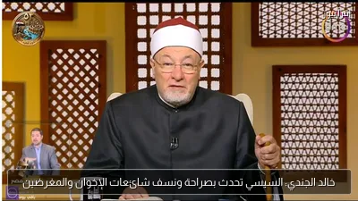 خالد الجندي: السيسي تحدث بصراحة ونسف شائعات الإخوان والمغرضين