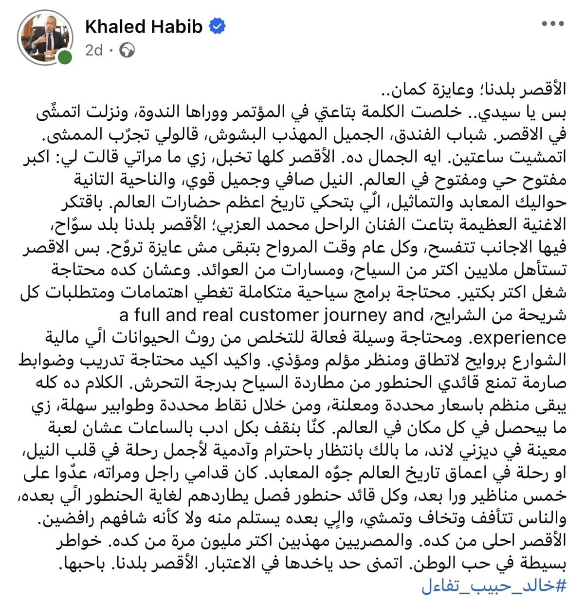 خالد حبيب يطرح روشتة تطوير سياحة الأقصر وضبط منظومة الحنطور