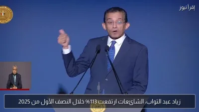 زياد عبد التواب: الشائعات ارتفعت 113% خلال النصف الأول من 2025