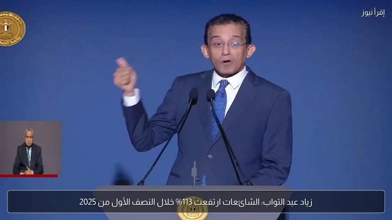 زياد عبد التواب: الشائعات ارتفعت 113% خلال النصف الأول من 2025