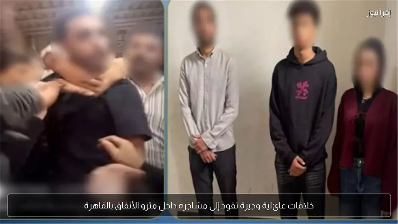 خلافات عائلية وجيرة تقود إلى مشاجرة داخل مترو الأنفاق بالقاهرة