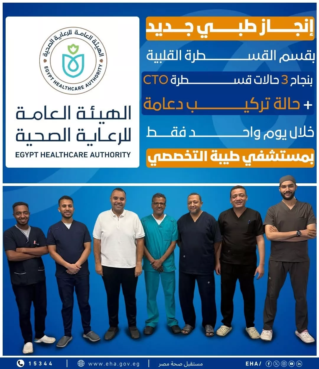 مستشفى طيبة التخصصي ينقذ 4 مرضى بعمليات قسطرة دقيقة