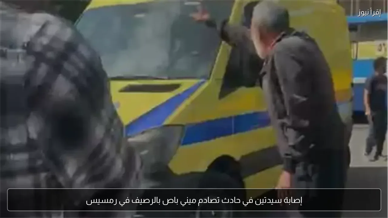 إصابة سيدتين في حادث تصادم ميني باص بالرصيف في رمسيس