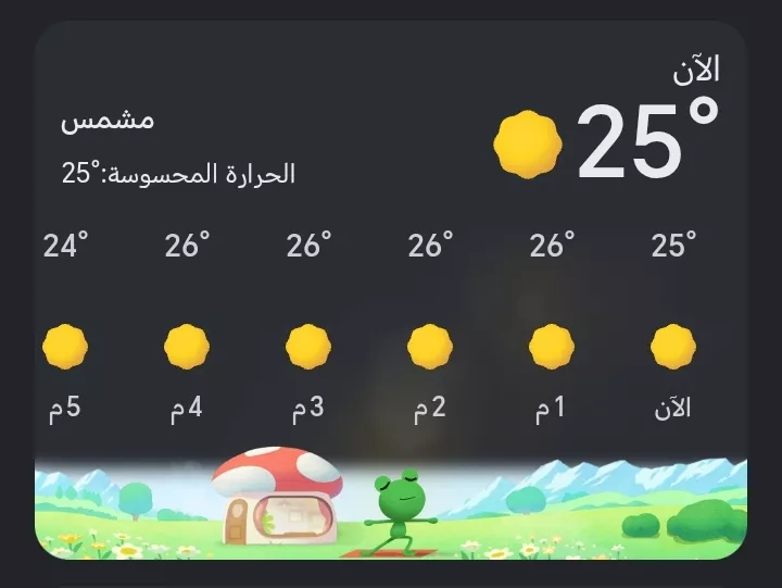 درجة حرارة الطقس الآن