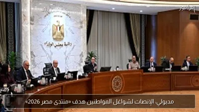مدبولي: الإنصات لشواغل المواطنين هدف «منتدى مصر 2026»
