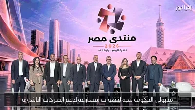 مدبولي: الحكومة تتجه لخطوات متسارعة لدعم الشركات الناشئة