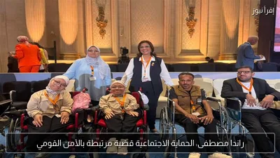 راندا مصطفى: الحماية الاجتماعية قضية مرتبطة بالأمن القومي